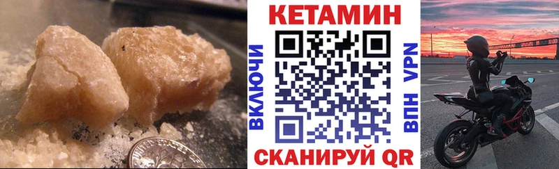 Кетамин ketamine Кохма